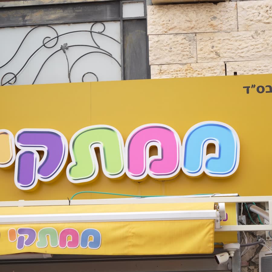 חזית החנות